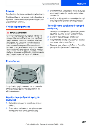 Page 387