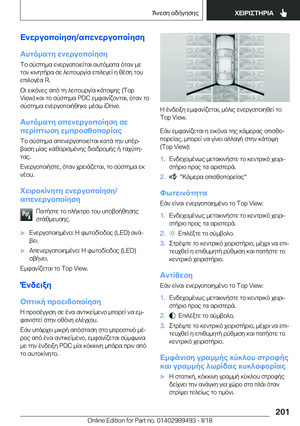 Page 201