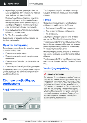 Page 202