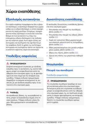 Page 221