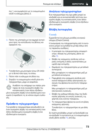 Page 73