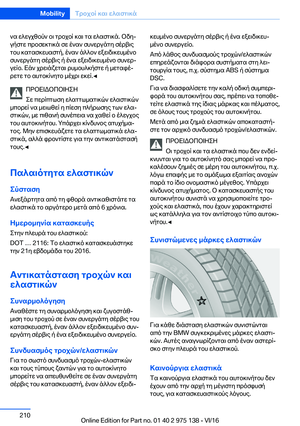 Page 210