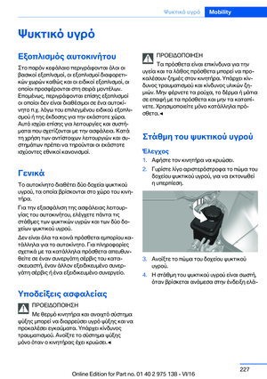 Page 227