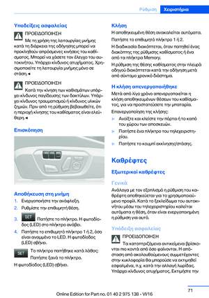 Page 71
