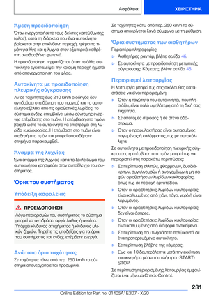 Page 231