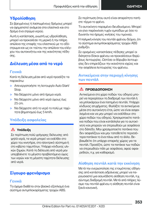 Page 353