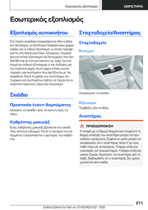 Page 211
