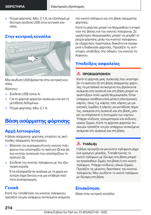 Page 214