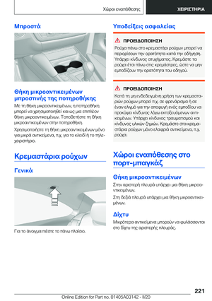 Page 221