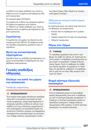 Page 227
