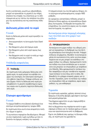 Page 229