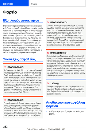 Page 232