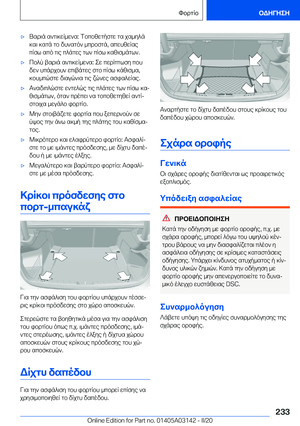 Page 233