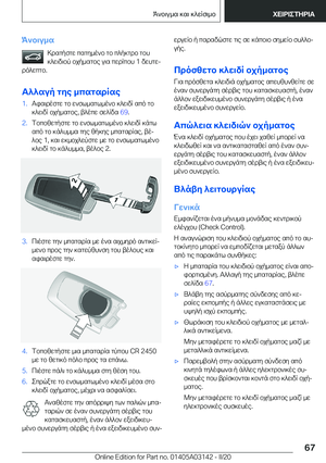 Page 67