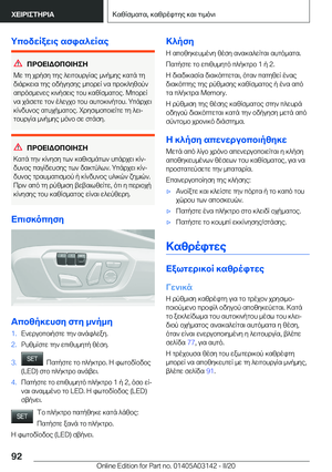 Page 92