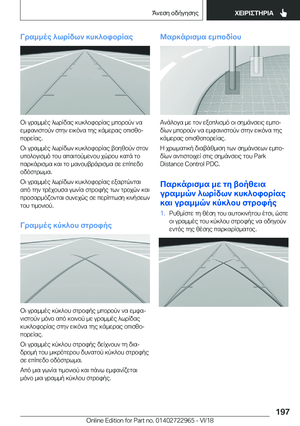 Page 197