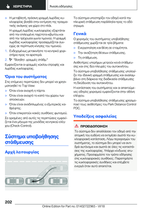 Page 202
