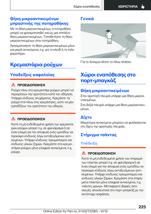 Page 225