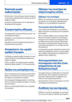 Page 241