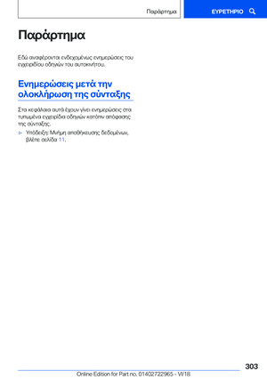 Page 303