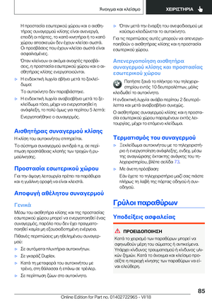 Page 85