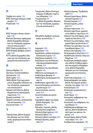 Page 271