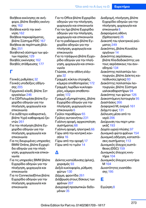 Page 273