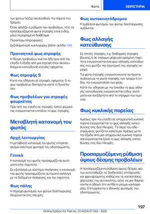 Page 197