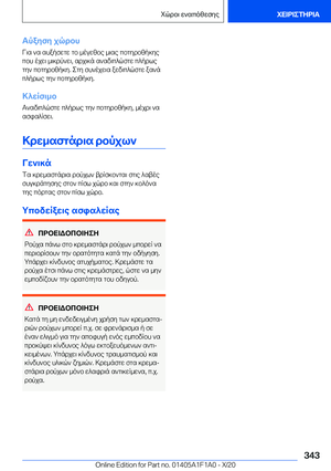 Page 343