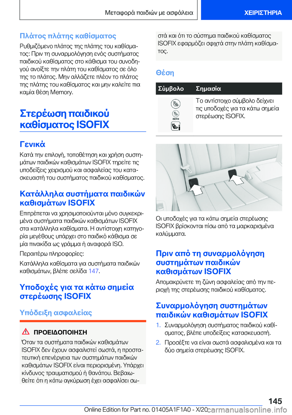 BMW M5 2021  ΟΔΗΓΌΣ ΧΡΉΣΗΣ (in Greek) c^ngbe�c^ngye�]szRf_sgbe
dhz_\xo_w`b�c^ngbe�gye�c^ngye�gbh�]szRf_sj
gbe�:�cd\`�gy�fh`sd_b^ouyfy�w`oe�f
