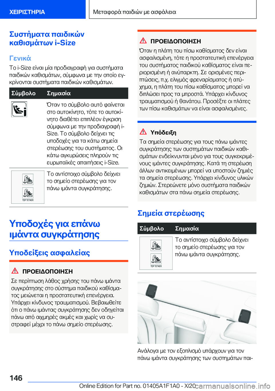 BMW M5 2021  ΟΔΗΓΌΣ ΧΡΉΣΗΣ (in Greek) ehfgp_sgs�cs\v\]q`
]sz\f_ngl`��i�-�S�i�z�e
Vw`\]n
fb��i�-�S�i�z�e�wR`s\�_Rs�cdbv\sudsip�u\s�fhfgp_sgs cs\v\]q`�]sz