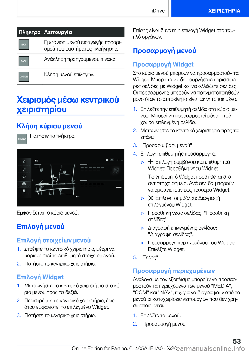 BMW M5 2021  ΟΔΗΓΌΣ ΧΡΉΣΗΣ (in Greek) c^p]gdb?w\gbhduRsX_in`\fy�_w`bp�w\fsulupe�cdbbd\j
f_bp�gbh�fhfgp_sgbe�c^bpuyfye�.T`n]^yfy�cdbyubp_w`b