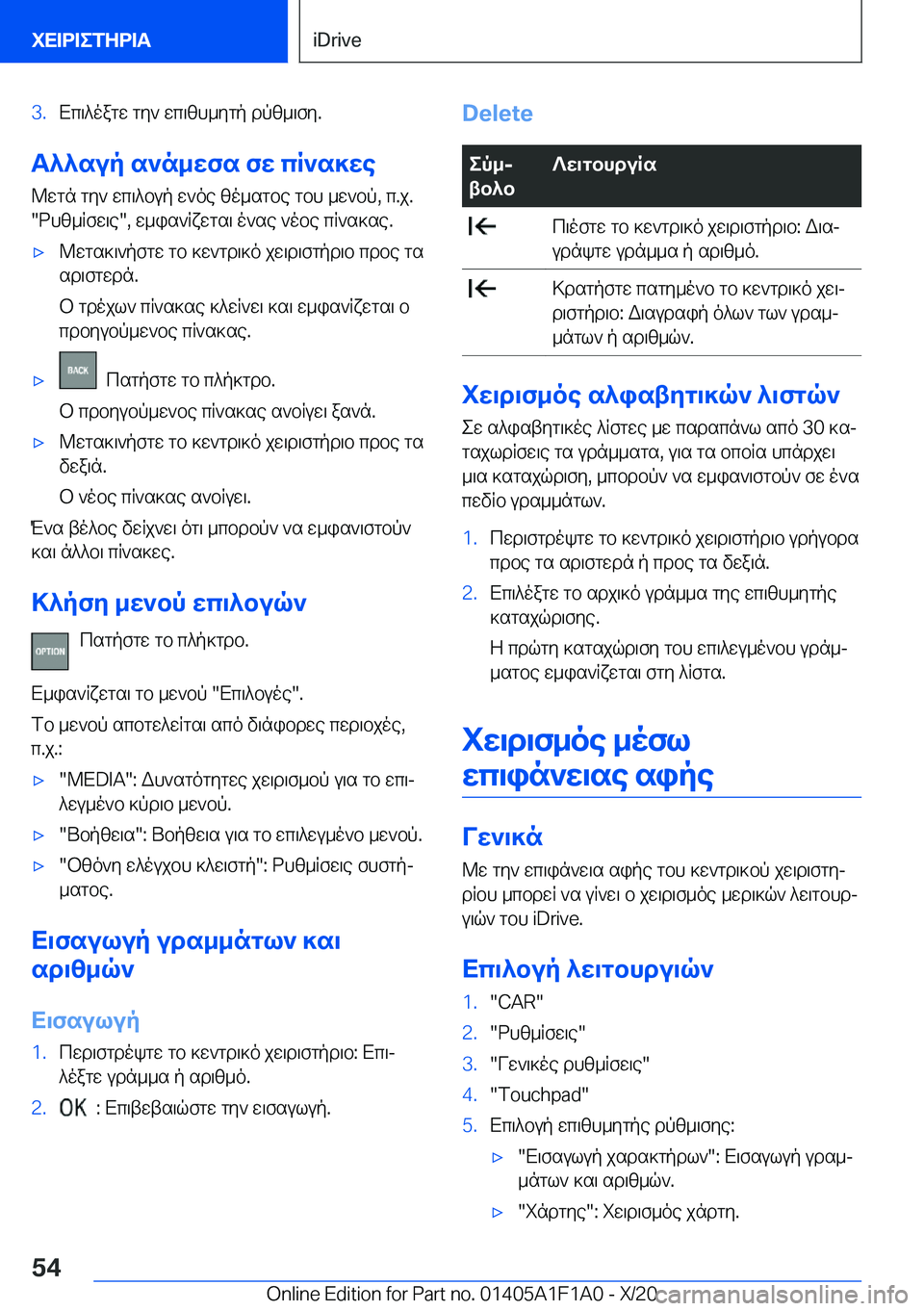 BMW M5 2021  ΟΔΗΓΌΣ ΧΡΉΣΗΣ (in Greek) �3�.Xc\^oagw�gy`�wc\zh_ygp�dpz_\fy�.
T^^sup�s`n_wfs�fw�cR`s]we
@wgn�gy`�wc\^bup�w`oe�zo_sgbe�gbh�_w`bp�,�