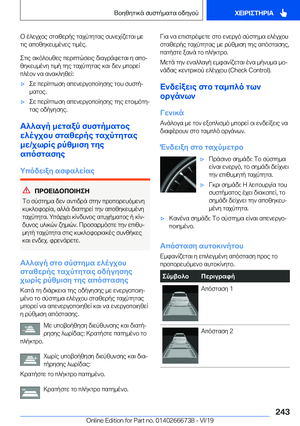 Page 243