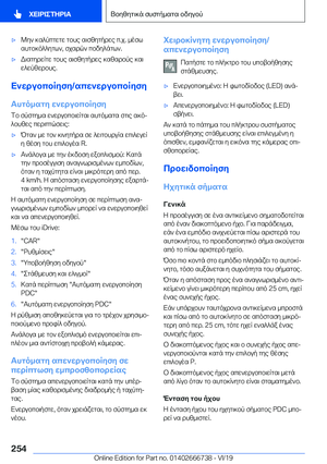 Page 254