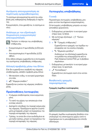 Page 259