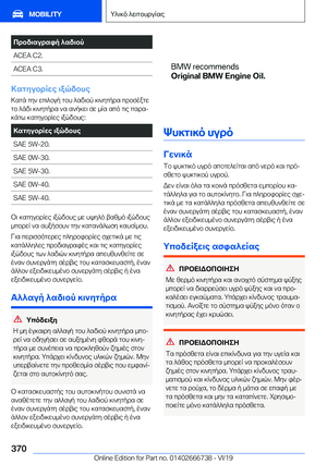 Page 370