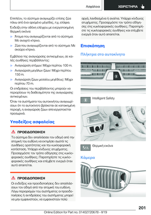 Page 201