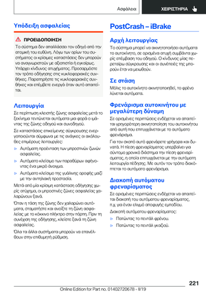 Page 221