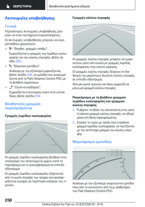 Page 258