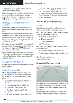 Page 262