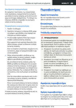 Page 379