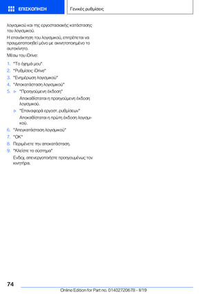 Page 74