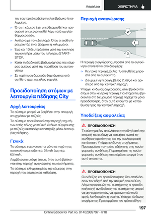 Page 197