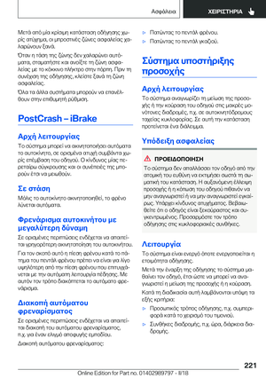Page 221