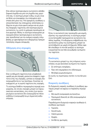 Page 243