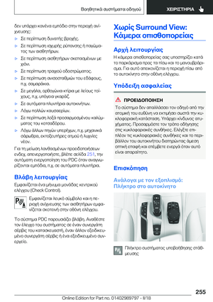 Page 255