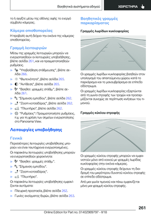 Page 261