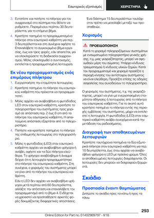 Page 293