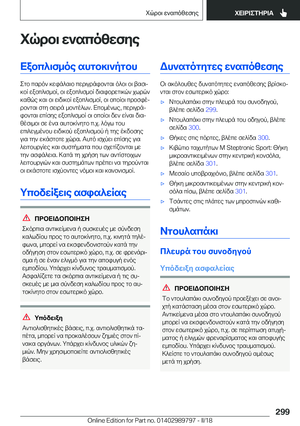Page 299